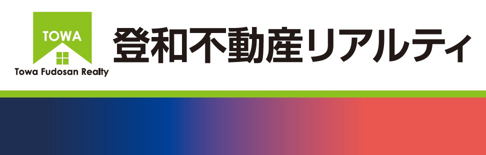 登和不動産リアルティ