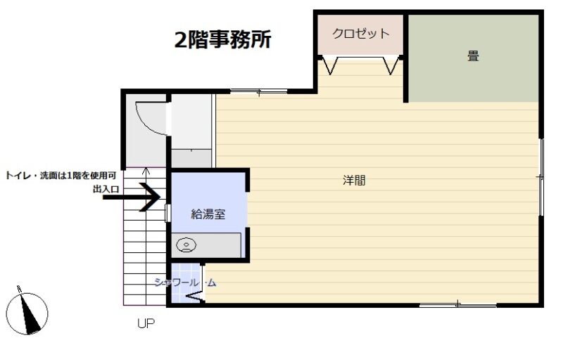 事務所2階部分　別途賃料が発生します